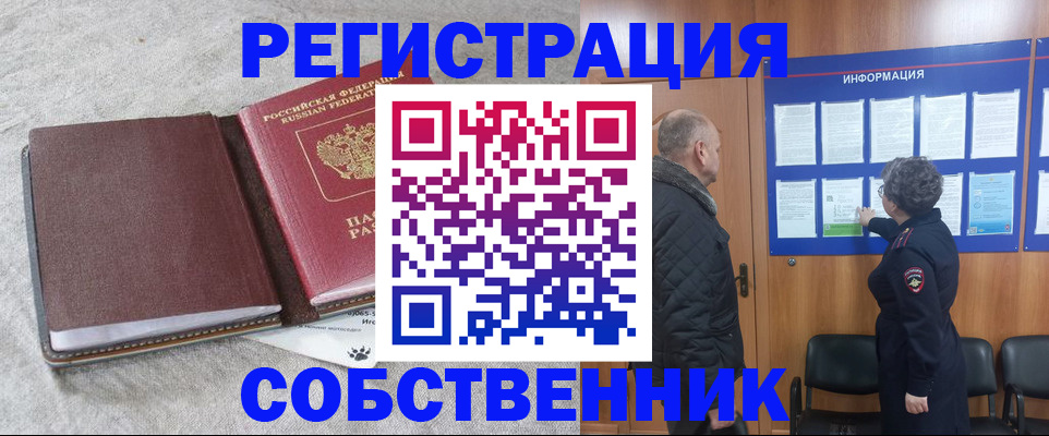 временная регистрация надежно в Карабулаке