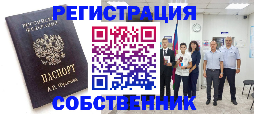 временная регистрация недорого в Карабулаке