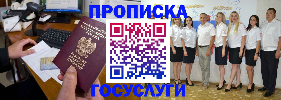 временная регистрация адрес в Карабулаке