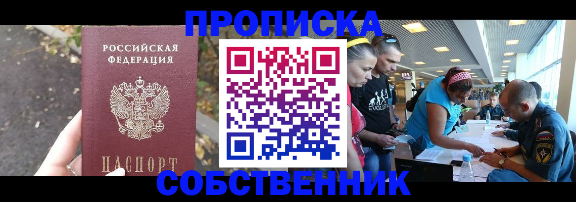 прописка в Карабулаке